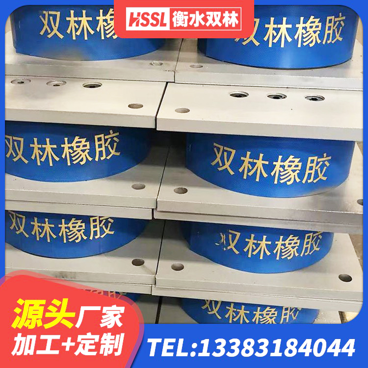 修文县钢结构抗震支座价格 修文县HDR1100橡胶隔震支座源头工厂 修文县铅芯橡胶防震支座工厂厂家 修文县建筑高承载力隔震支座源头工厂 - 第4张