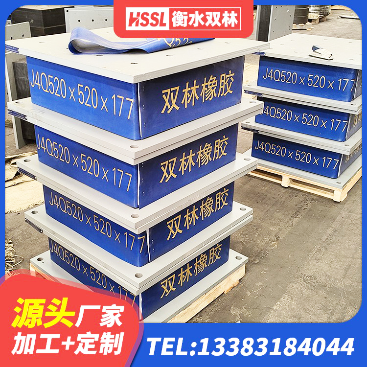 修文县水平力分散型橡胶支座生产厂家 修文县橡胶减振支座 修文县LRB400橡胶隔震支座 修文县高承载力隔震支座 - 第4张